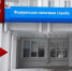 В красноярском Солнечном 10 февраля откроется новый ЗАГС - ИА Запад24