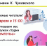 Нажмите для предварительного просмотра изображения - ЦБС для детей им. Н. Островского