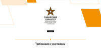 В Красноярском крае стартовала программа подготовки управленческих кадров для участников СВО - Администрация Красноярского края