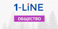 В Томске началась акция «В гости к ветерану» - 1-LINE