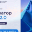 ИТ-компании края могут принять участие в акселераторе «Спринт 2.0» - Администрация Красноярского края