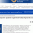 На сайте Союза журналистов России появилось сообщение о ситуации в Красноярском краевом отделении СЖР - Газета Красноярский рабочий