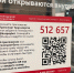 С красноярцев собрали почти 4 млн на СВО с оплаты по QR-кодам. Фото: admkrsk.ru - Седьмой канал