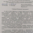 Невыпуск автобусов и переполненные маршрутки: итоги проверки департамента городского хозяйства - ЛДПР