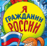 Нажмите для предварительного просмотра изображения - ЦБС для детей им. Н. Островского