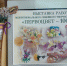 Итоги конкурса «ПЕРВОЦВЕТ – 100 ЛЕТ» - Национальный парк Красноярские Столбы