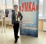 Большая наука для самых маленьких. Проект по исследованию умных материалов принес победу красноярскому второкласснику на XVI научно-практической конференции «Умка»