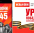 Всероссийская мобильная акция «УРА ПОБЕДЕ!» - КБМК им. В.М. Крутовского