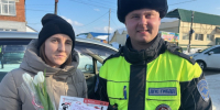 Казачинские автоинспекторы поздравили женщин с наступающим праздником - ГИБДД