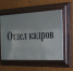 В отпуск придется уходить по новым правилам - KrasnoyarskMedia