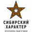 399 участников СВО из Красноярского края подали заявки в «Сибирский характер» - 1-LINE