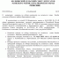 В Манском районе незаконно назначили конкурс по отбору кандидатов на главу сельсовета - ИА Запад24