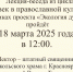 Все желающие могут посетить лекцию на тему православной культуры в КИЦ «Успенский» - Епархия