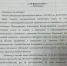 Проверка Ростехнадзора Ачинского мелькомбината остаётся на бумаге, у людей паника - ИА Запад24