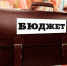 В Красноярском крае спрогнозировали бездефицитное исполнение бюджета - ГлобалКРАСНОЯРСК.ру