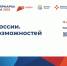 В Красноярском крае состоится масштабная ярмарка «Работа России. Время возможностей» - Администрация Красноярского края