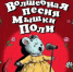 Нажмите для предварительного просмотра изображения - ЦБС для детей им. Н. Островского