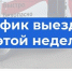 Мобильный пункт экспресс-тестирования на ВИЧ-инфекцию - КГБУЗ Краевой центр СПИД