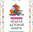 yzH5CePa 4A - ЦБС для детей им. Н. Островского