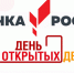 День открытых дверей центров «Точка роста» - КК ИРО