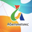 Абилимпикс-2025. На площадке Аэрокосмического колледжа пройдут соревнования по направлению Инженерный дизайн САПР - СибГУ им. М.Ф. Решетнева