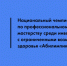 IX Региональный чемпионат профессионального мастерства для людей с инвалидностью и лиц с ограниченными возможностями «Абилимпикс» - КБМК им. В.М. Крутовского