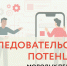 Вперед к исследованиям и открытиям! - КК ИРО