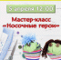 Нажмите для предварительного просмотра изображения - ЦБС для детей им. Н. Островского