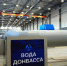 Фото ТГ-канала "Донбасс решает" - НИА