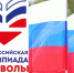olimpiada-simvoly-rossii-gosudarstvennye-simvoly-rossii.jpg - Краевая детская библиотека