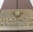 Прокуратура Красноярского края выясняет, почему ураган обрушил кровли школ - Комсомольская Правда
