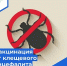 Вакцинация против клещевого энцефалита - КГБУЗ Краевой центр СПИД