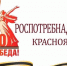 «Ростелеком» требовал с инвалида из Дивногорска погашения несуществующей задолженности - ИА Запад24