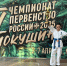 Чемпионат и первенство России по киокушин: награды из Москвы - Центр спортивной подготовки