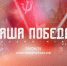 Онлайн-игра «Наша Победа» пройдёт в преддверии Дня Победы - Единая Россия
