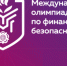 Красноярье лидирует в СФО по числу участников олимпиады по фин. безопасности - 1-LINE
