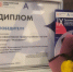 10.04.2025 года в Красноярском крае завершился IX Региональный чемпионат профессионального мастерства для людей с инвалидностью и лиц с ограниченными возможностями «Абилимпикс» - КБМК им. В.М. Крутовского
