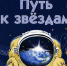 Нажмите для предварительного просмотра изображения - ЦБС для детей им. Н. Островского