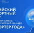 Начался приём заявок на участие во Всероссийской премии «Экспортёр года – 2025» - Агентство развития предпринимательства