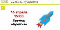 Нажмите для предварительного просмотра изображения - ЦБС для детей им. Н. Островского