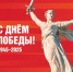 Красноярцев приглашают принять участие в конкурсе «Весна Победы» - Общественная палата