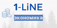 В Кузбассе продолжается приём заявок на льготную ипотеку для семей с детьми - 1-LINE