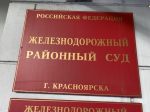 Красраб. Сибирский новостной портал