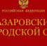 Назаровец сдал в аренду несуществующий жилой дом на оз. Шира женщине из Канска - ИА Запад24