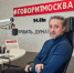 Нотариус в радиоэфире: в фокусе внимания - оформление наследственных прав - Нотариальная палата