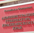 Михаил Котюков подписал закон об изменениях в бюджете Красноярского края - Наш Красноярский край