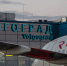 Аэропорт в Волгограде переименуют в Сталинград. Фото: Иван Скляров/airportvolgograd.ru - Седьмой канал