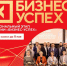 В Красноярском крае определят самые успешные бизнес-проекты этого года - Администрация Красноярского края