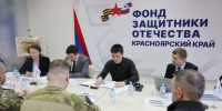 В Красноярском крае запустят программу для участников СВО и их семей - KrasnoyarskMedia