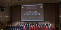 В Красноярском крае пройдёт фестиваль мужских хоров - KrasnoyarskMedia